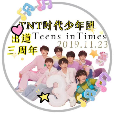 鑫轩，时代少年团鑫轩，马嘉祺