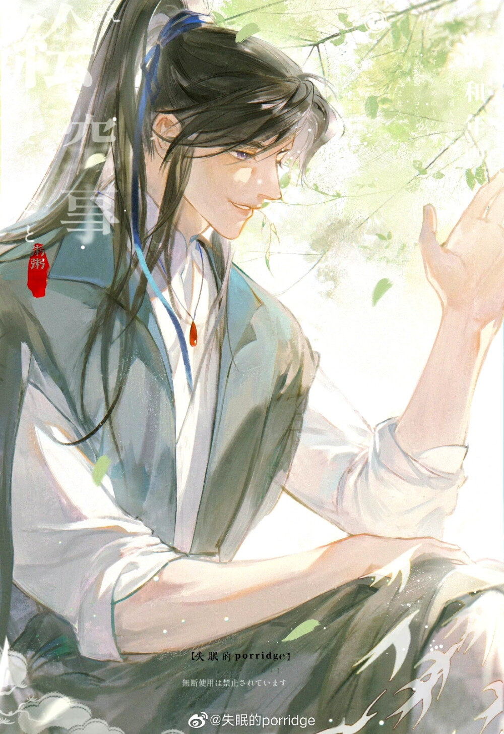 二哈和他的白猫师尊