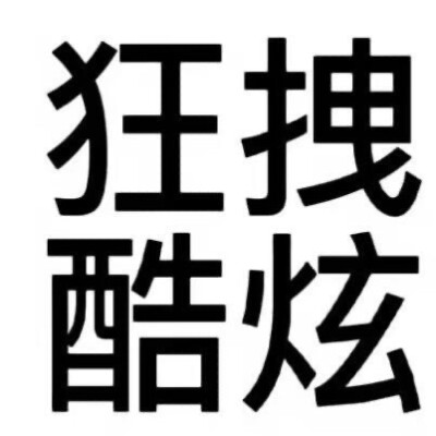 文字人设头像