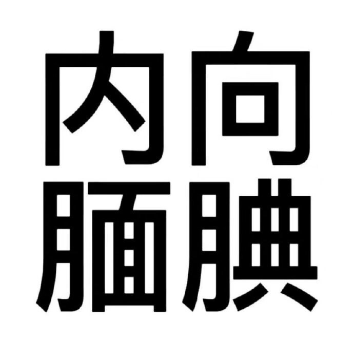 文字人设头像