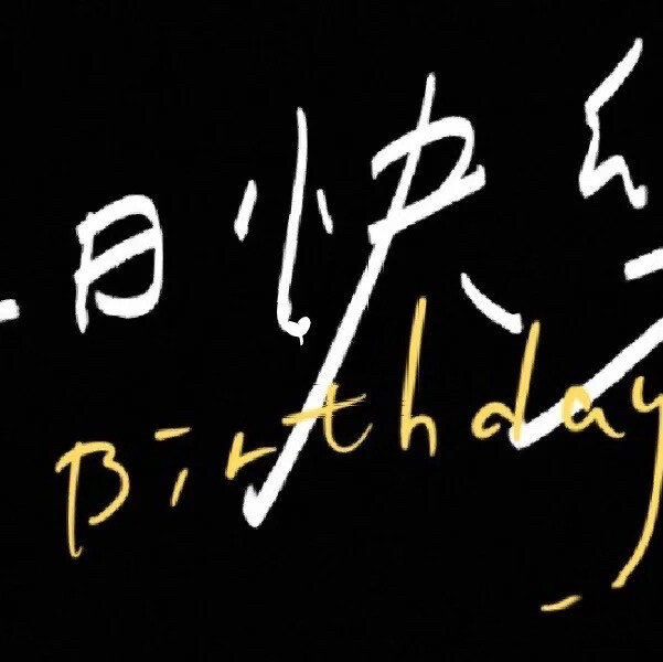 朋友圈九宫格。