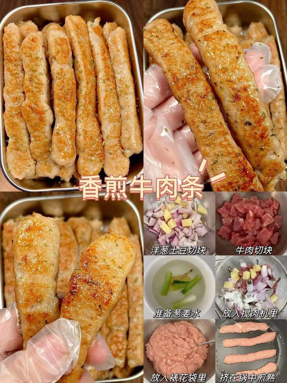 美食教程