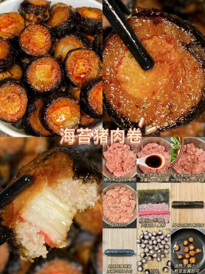 美食教程2