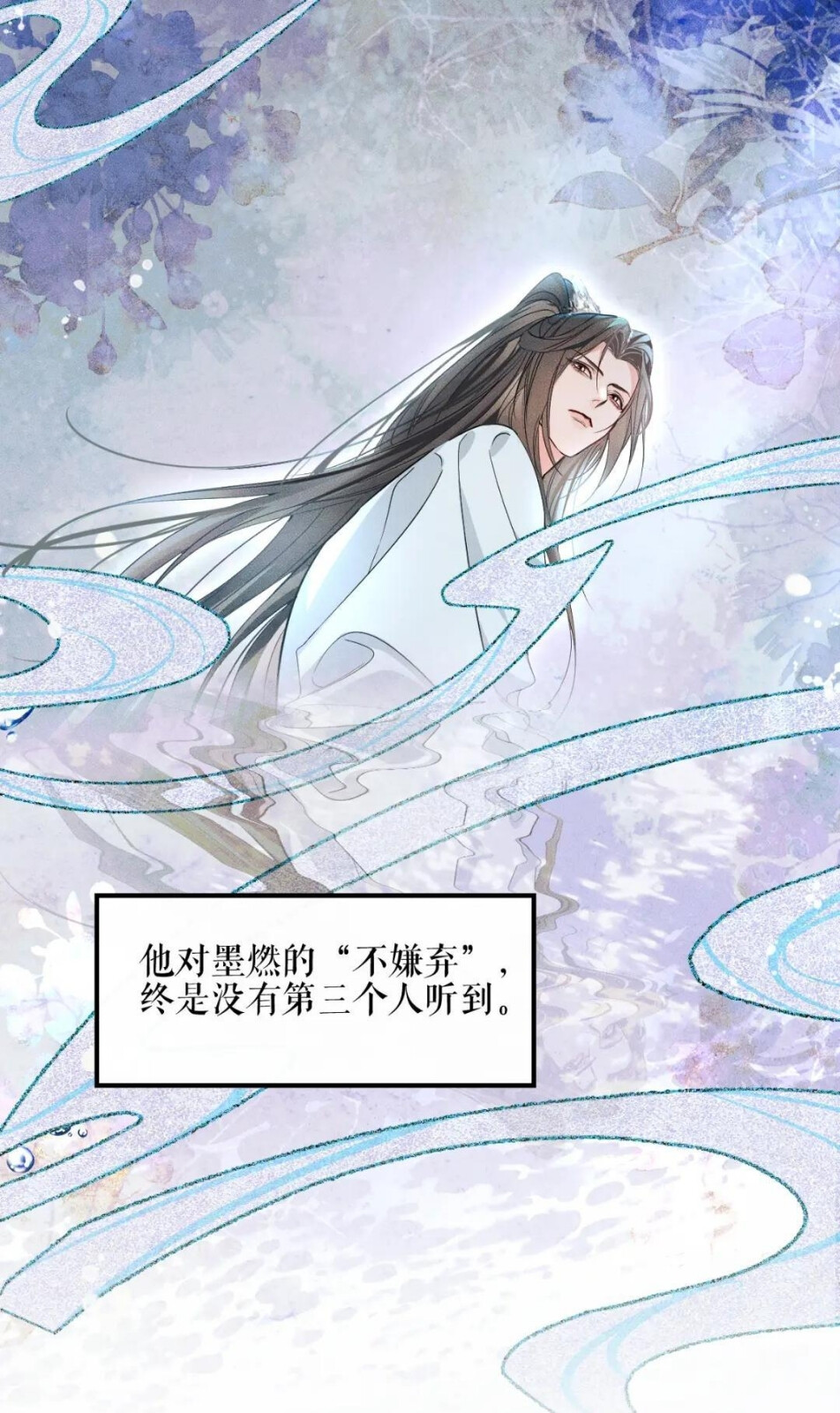 二哈和他的白猫师尊