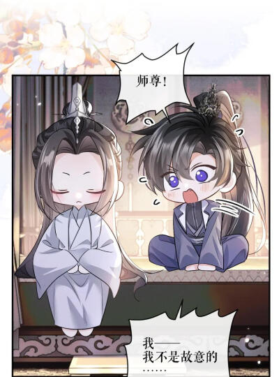 二哈和他的白猫师尊