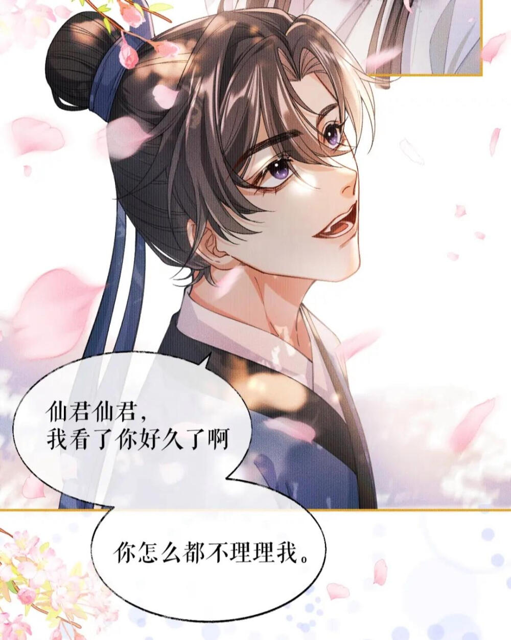 二哈和他的白猫师尊