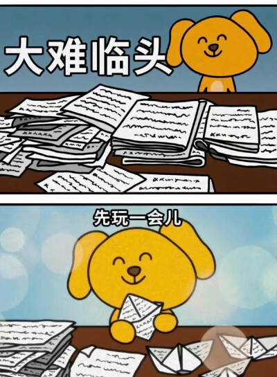 发疯文学表情包