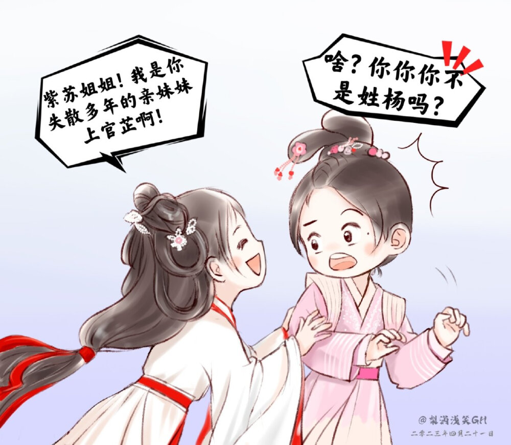 鞠婧祎新剧《花间令》