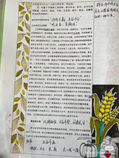 逐字稿