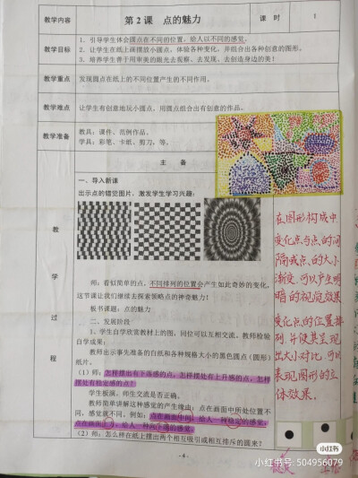 逐字稿