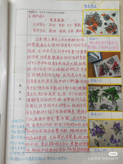 逐字稿