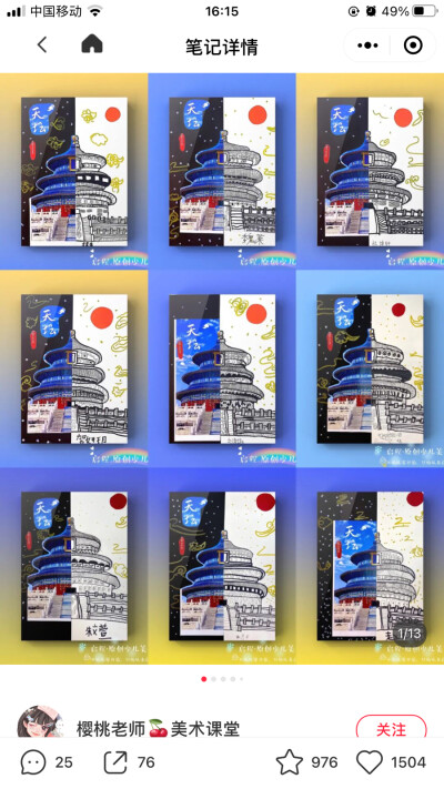 儿童画