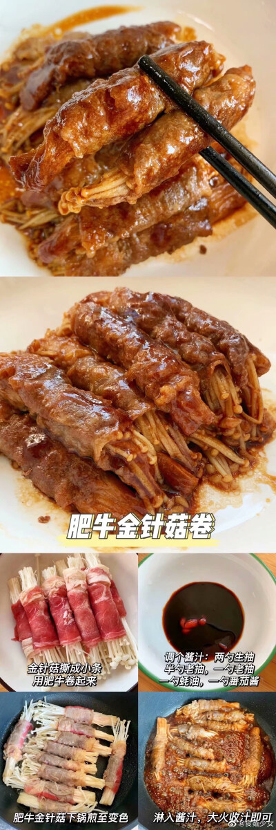 美食教程合集1