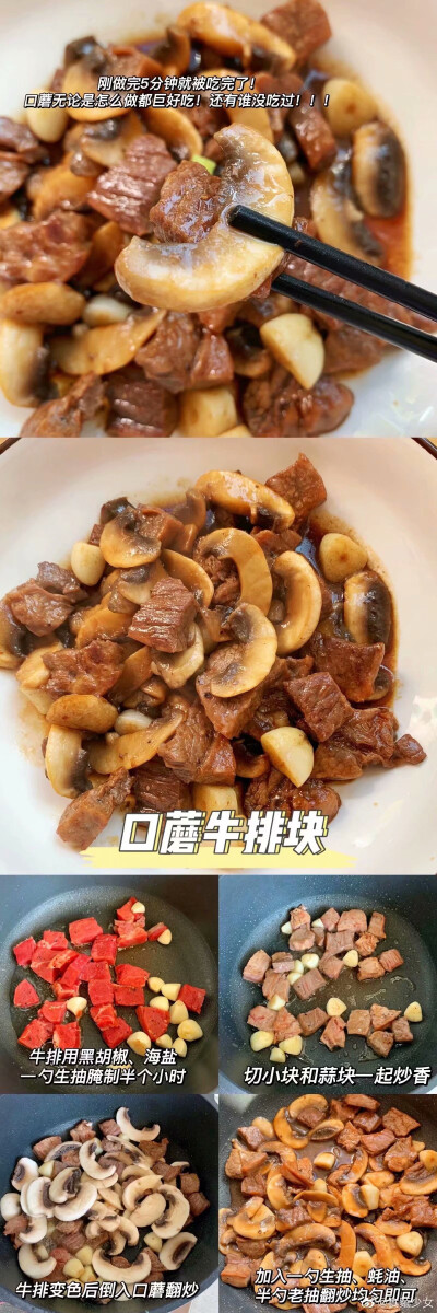 美食教程合集1