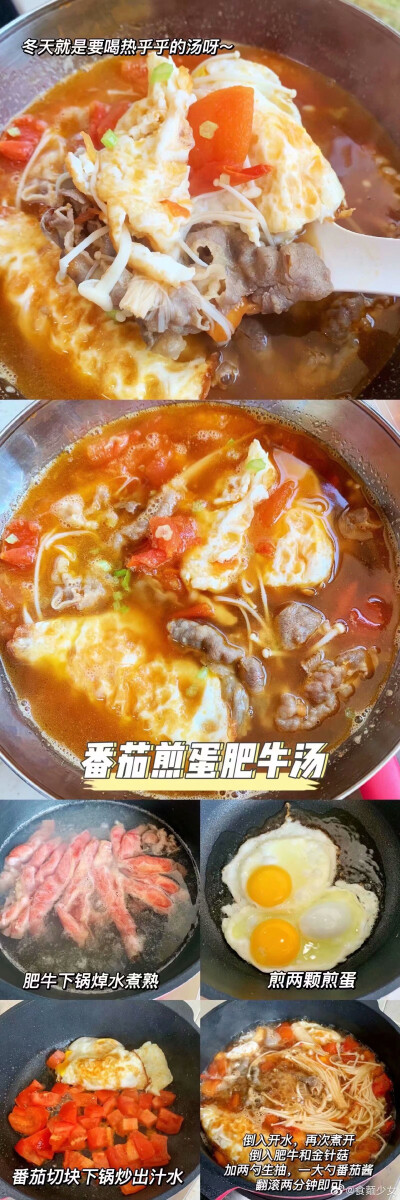 美食教程合集1