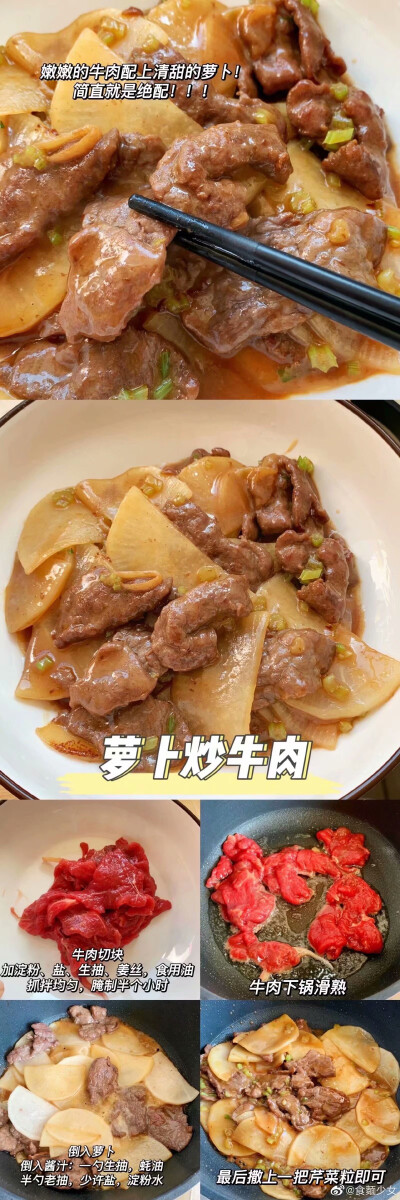 美食教程合集1