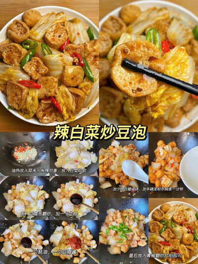 美食教程合集2