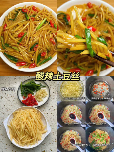 美食教程合集2