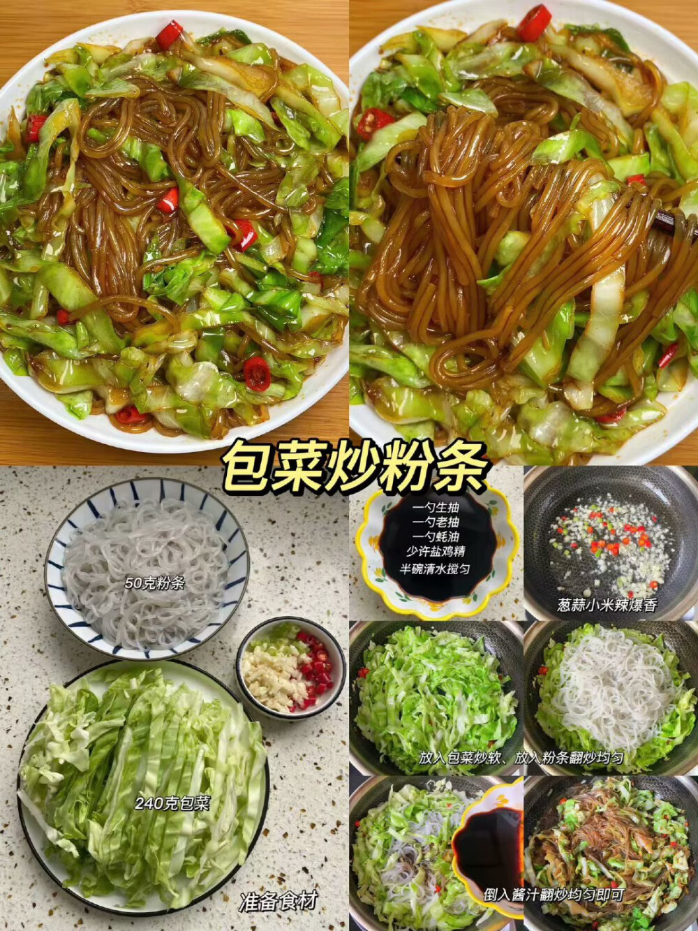 美食教程合集2