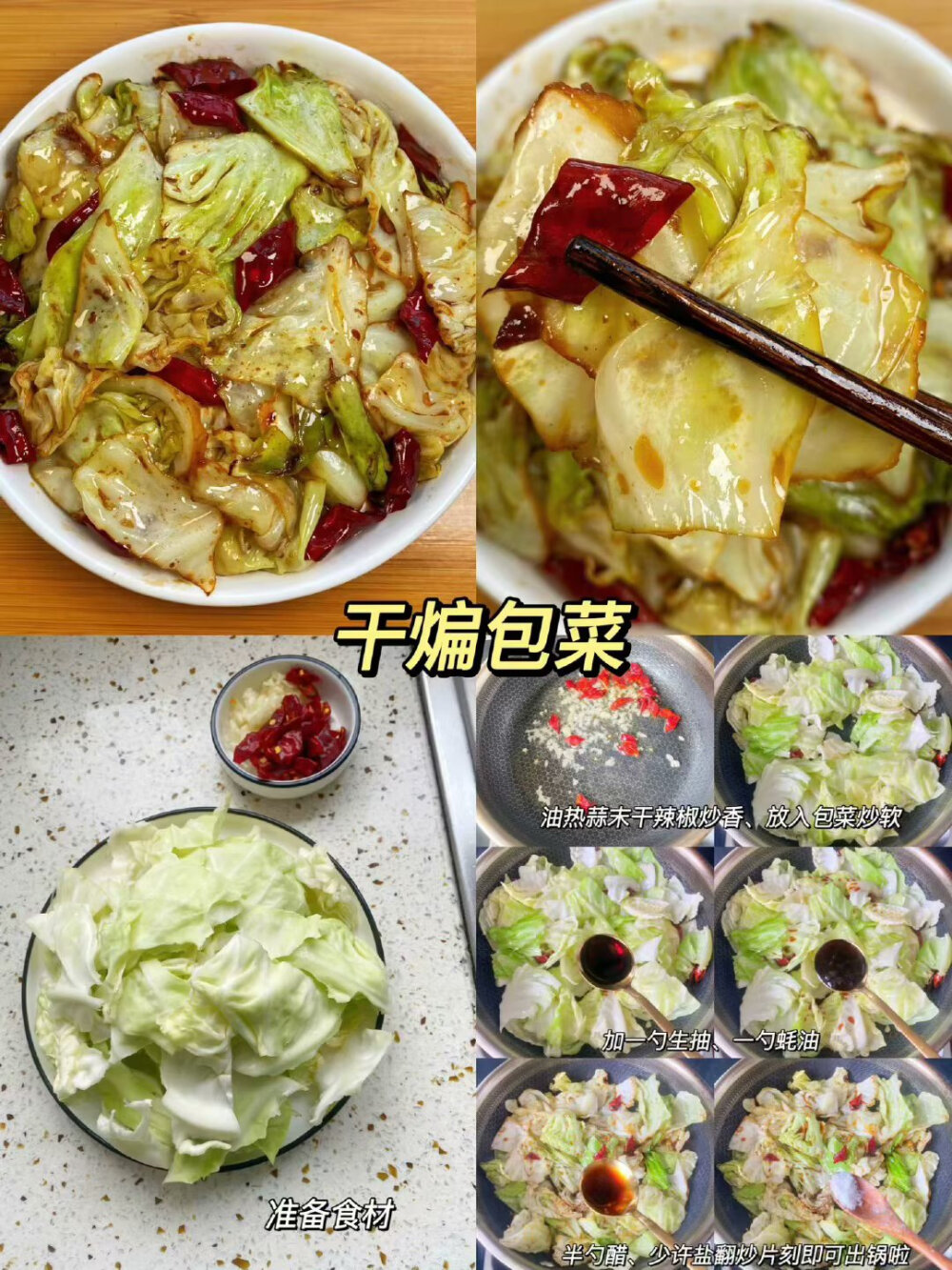 美食教程合集2