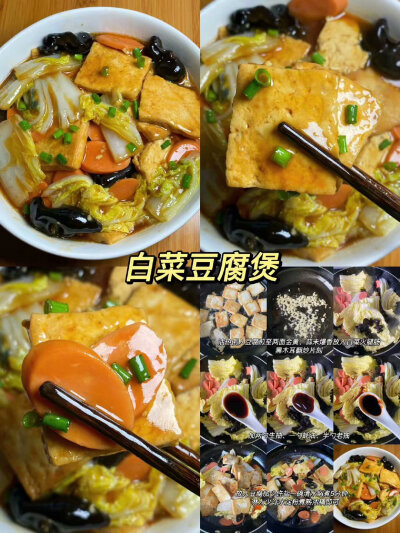 美食教程合集2