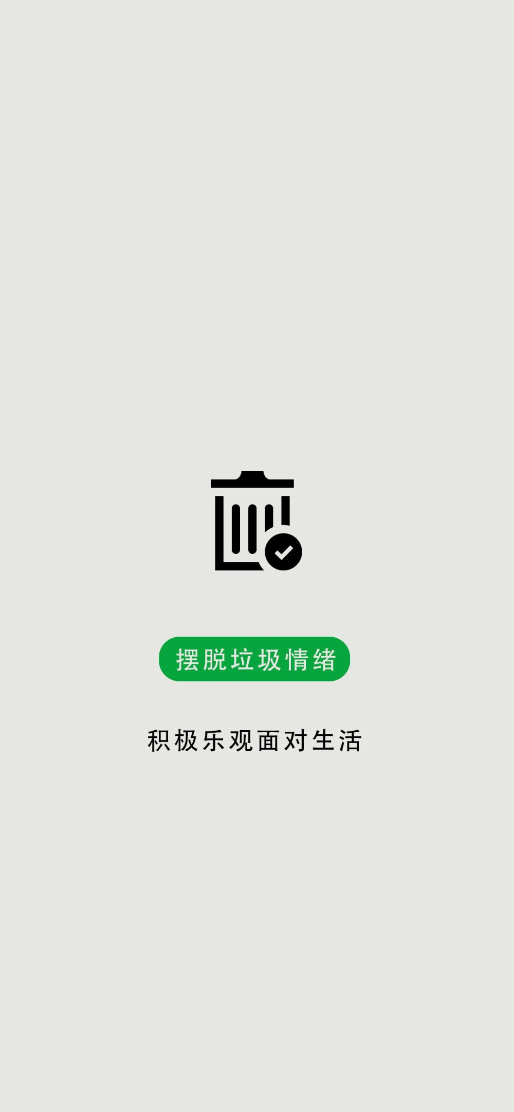 治愈系文字壁纸①