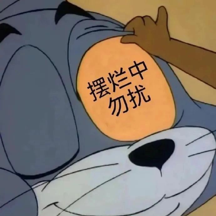 搞笑表情包