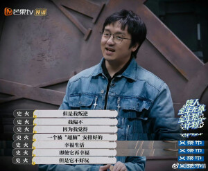 火树 综艺