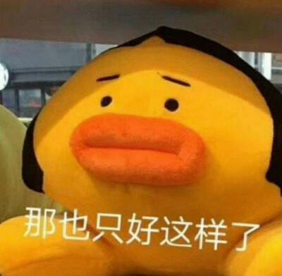 不开心