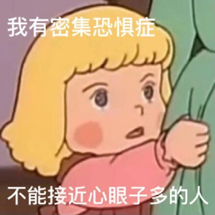 奇怪表情包