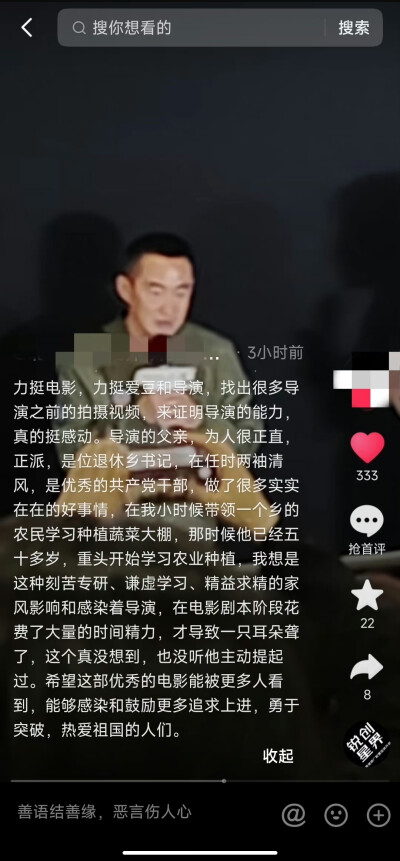 ※ 刘晓世导演创作剧本第二年把左耳朵写聋了。王一博粉丝和他们想象的不太一样，支持偶像和导演，到处找他之前的视频作品力证他的能力。感谢一开始就在的融创Kevin总的支持。视频没放完全，看得心酸酸… ※ cr:一罐…