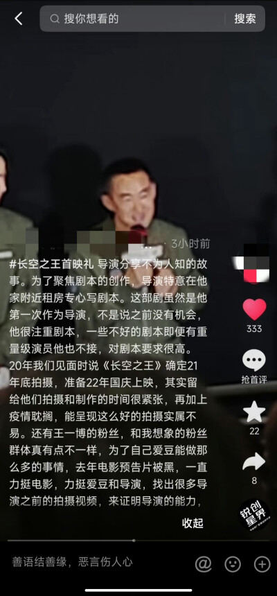 ※ 刘晓世导演创作剧本第二年把左耳朵写聋了。王一博粉丝和他们想象的不太一样，支持偶像和导演，到处找他之前的视频作品力证他的能力。感谢一开始就在的融创Kevin总的支持。视频没放完全，看得心酸酸… ※ cr:一罐…