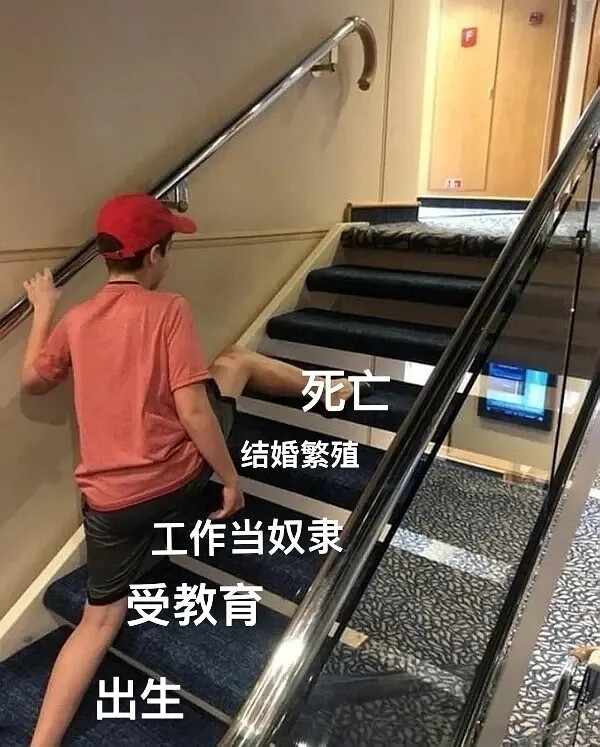 上班发疯表情包