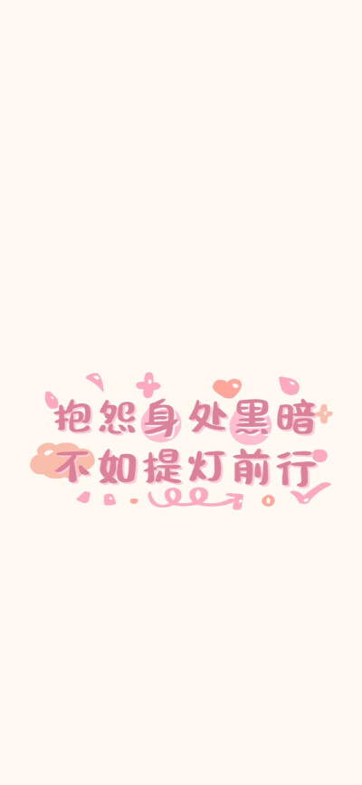 治愈壁纸