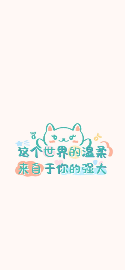 治愈壁纸