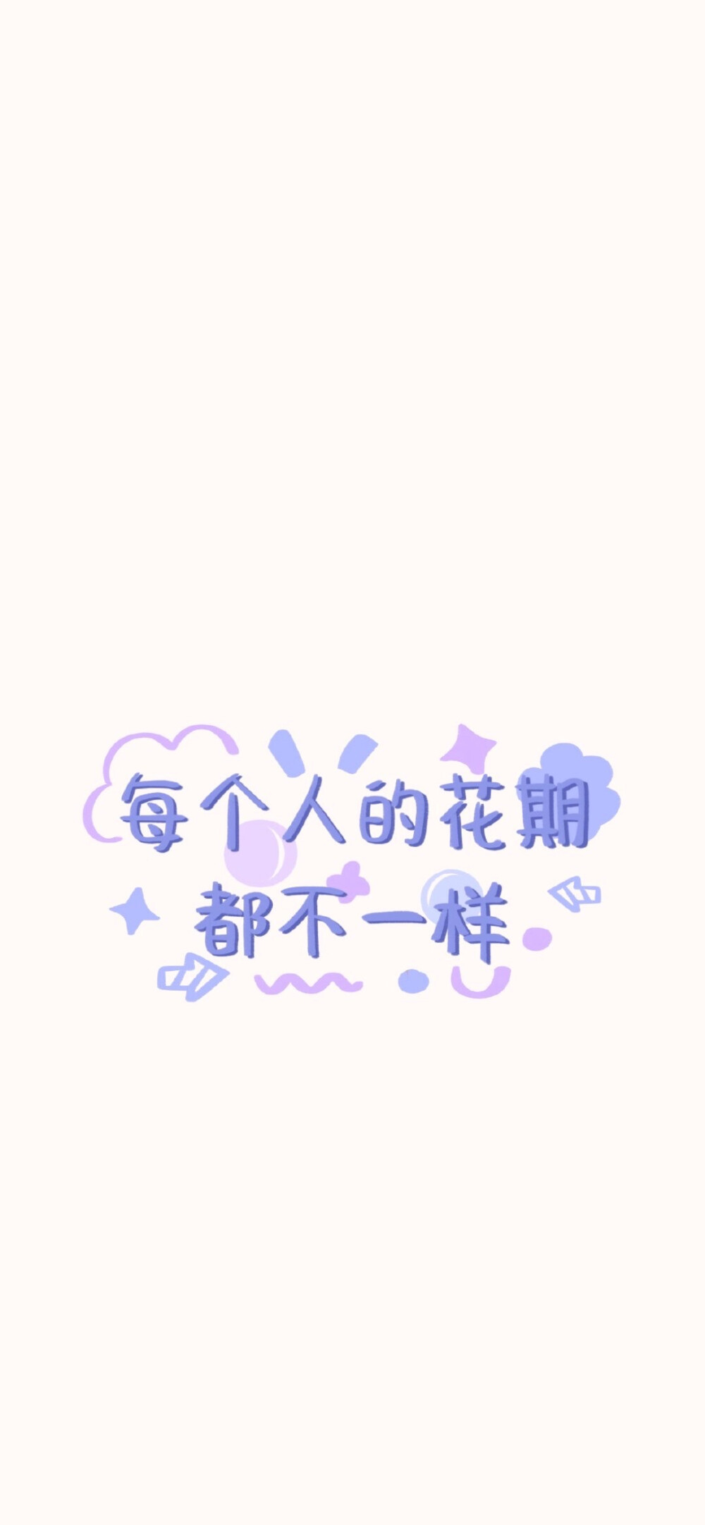 治愈壁纸