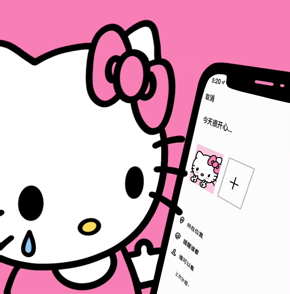 hellokitty 耶耶耶