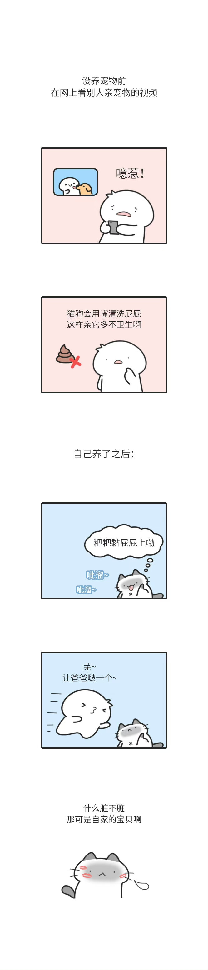 怎么可能会嫌弃。