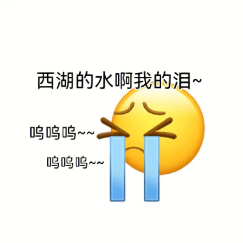 表情包
图片来源于网络 侵删