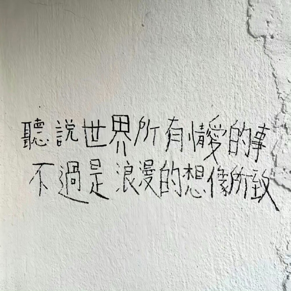 ：你的眉与眼 我的喜与欢
??