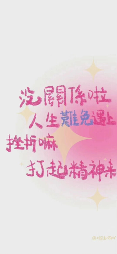 文字壁纸
祝我们夏天快乐！