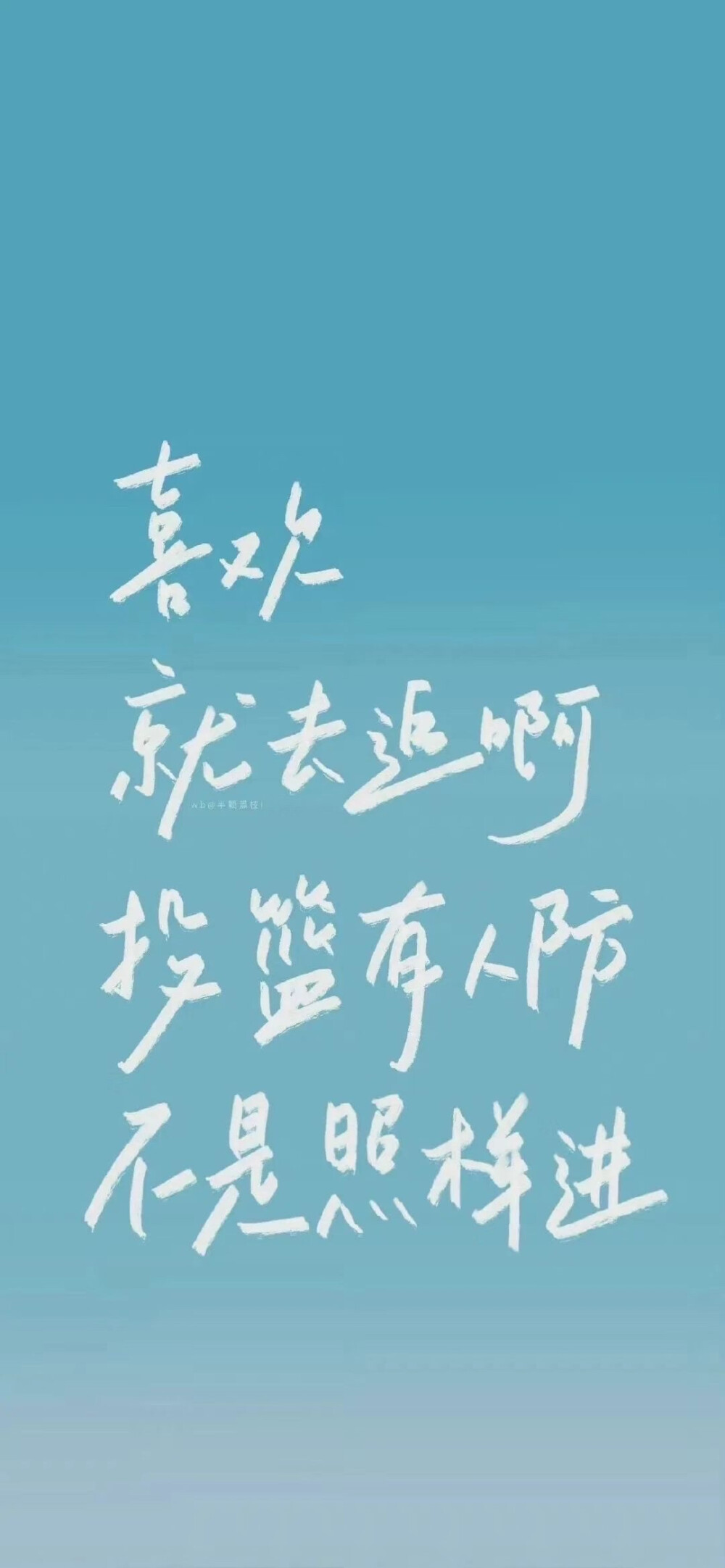 文字壁纸
祝我们夏天快乐！