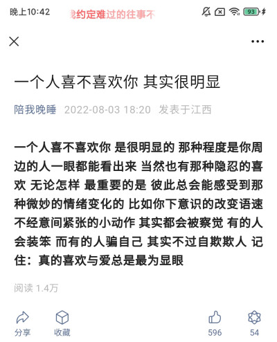 天下没有不散的宴席