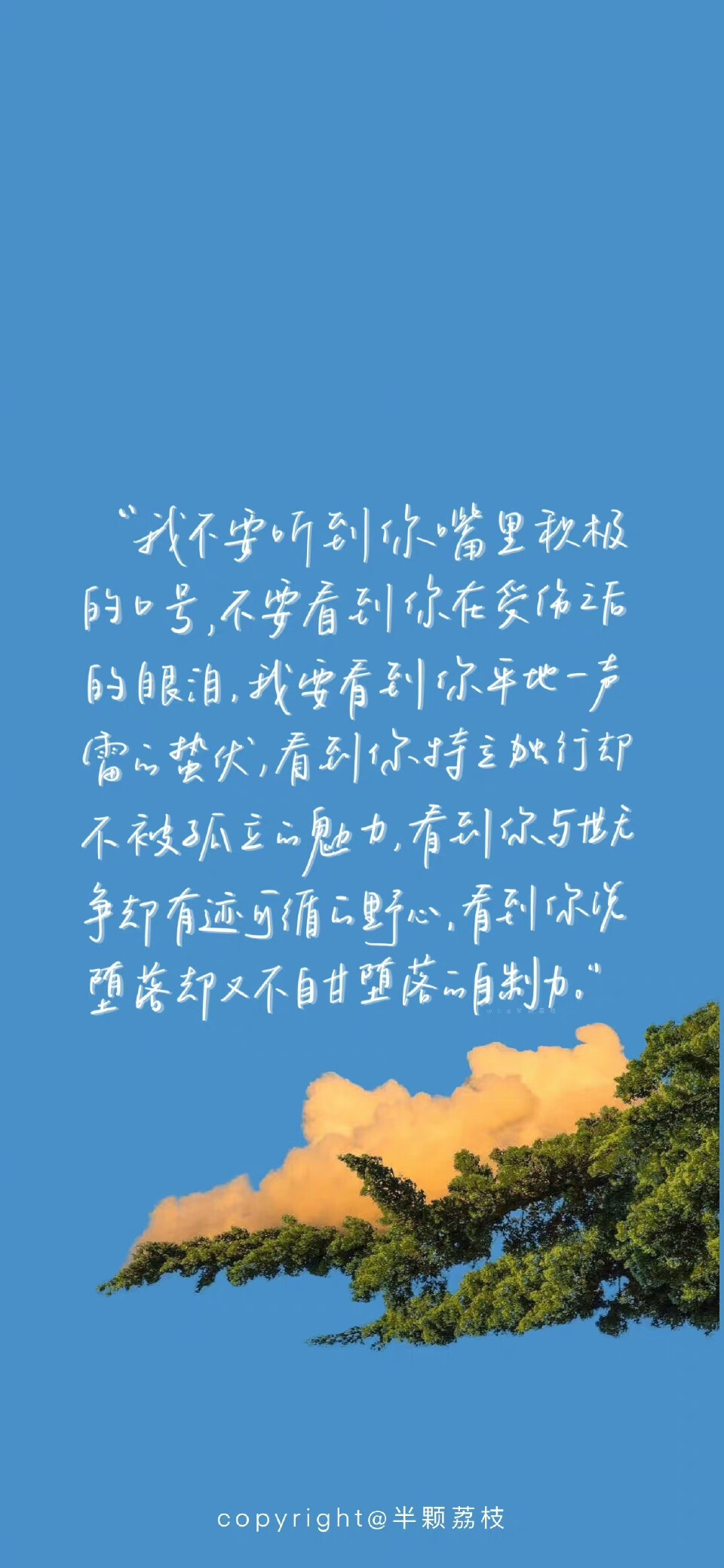 励志壁纸