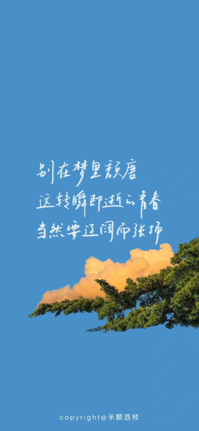 励志壁纸