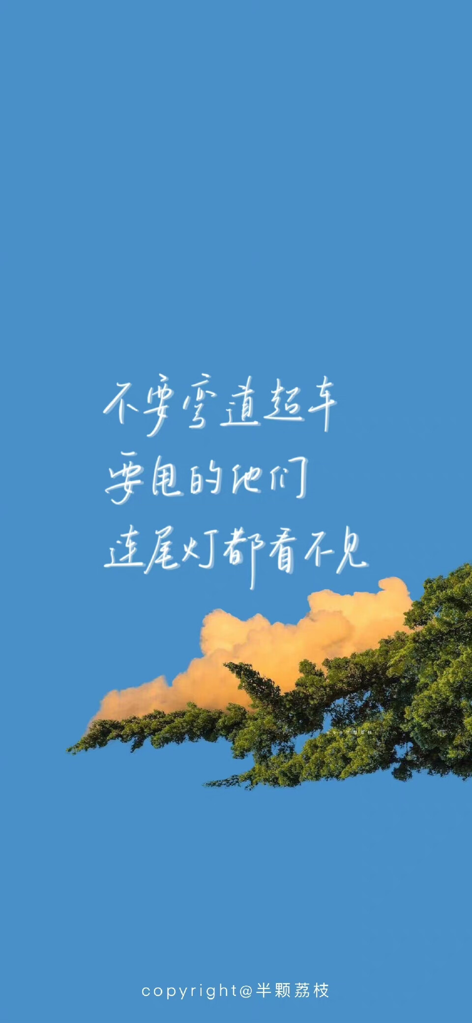 励志壁纸