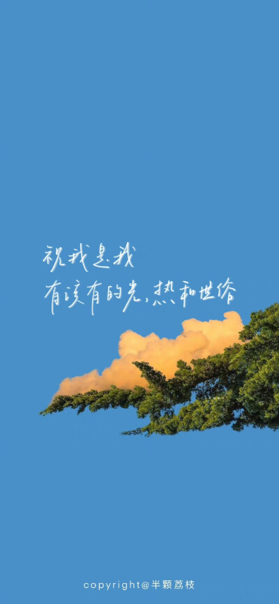 励志壁纸