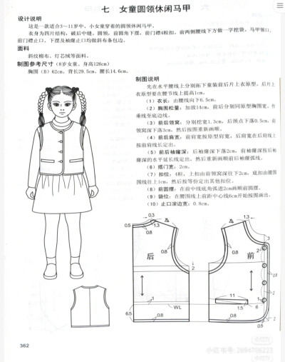 裁缝