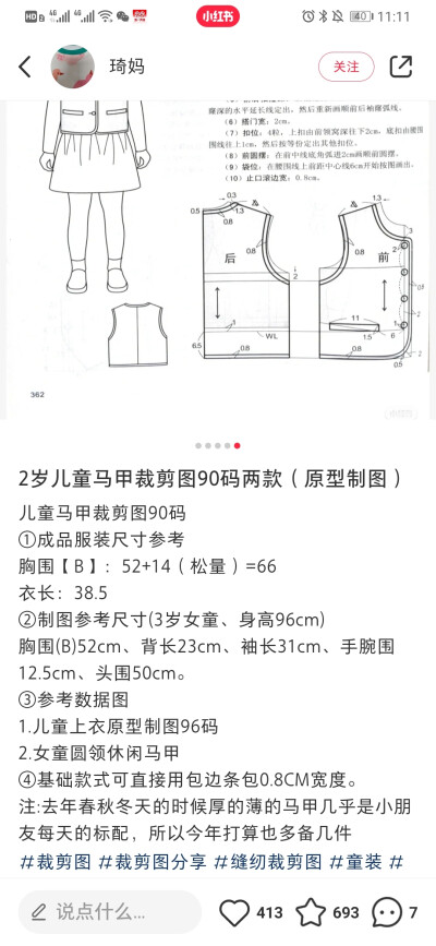 裁缝