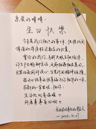 不知道怎么写生日贺卡的 这里都告诉你 .ᐟ‪.ᐟ ​​​